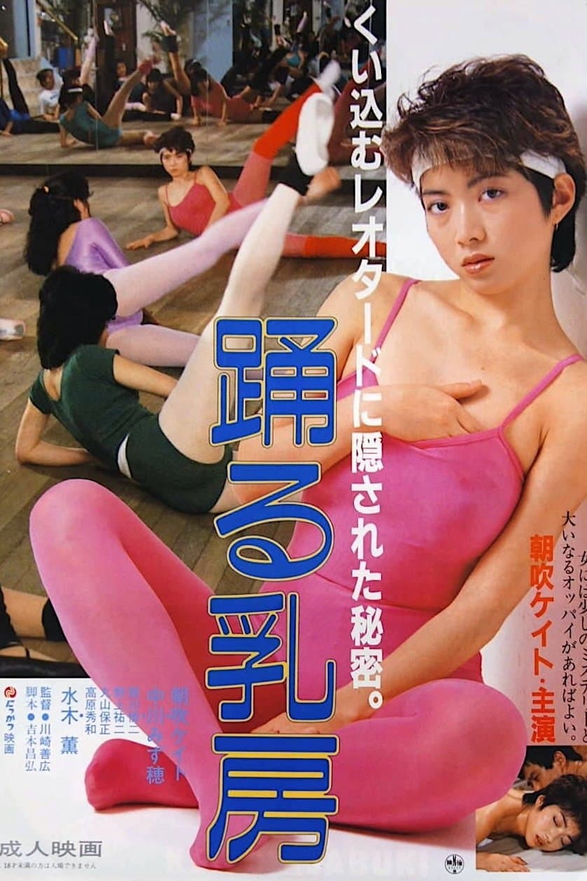 Odoru Chibusa photo