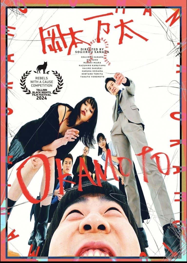 Okamoto photo