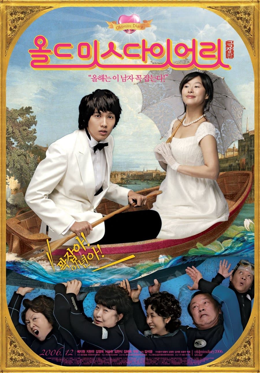 Old Miss Diary photo