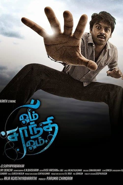 Om Shanthi Om photo