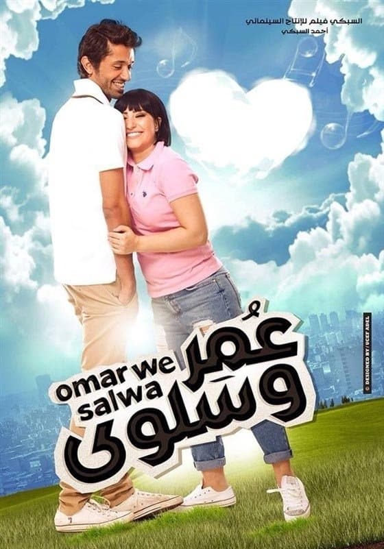 Omar and Salwa photo