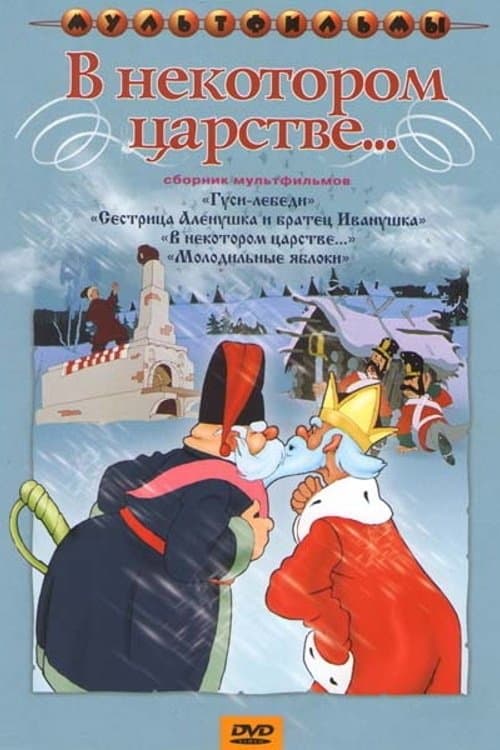 Once Upon a Time photo