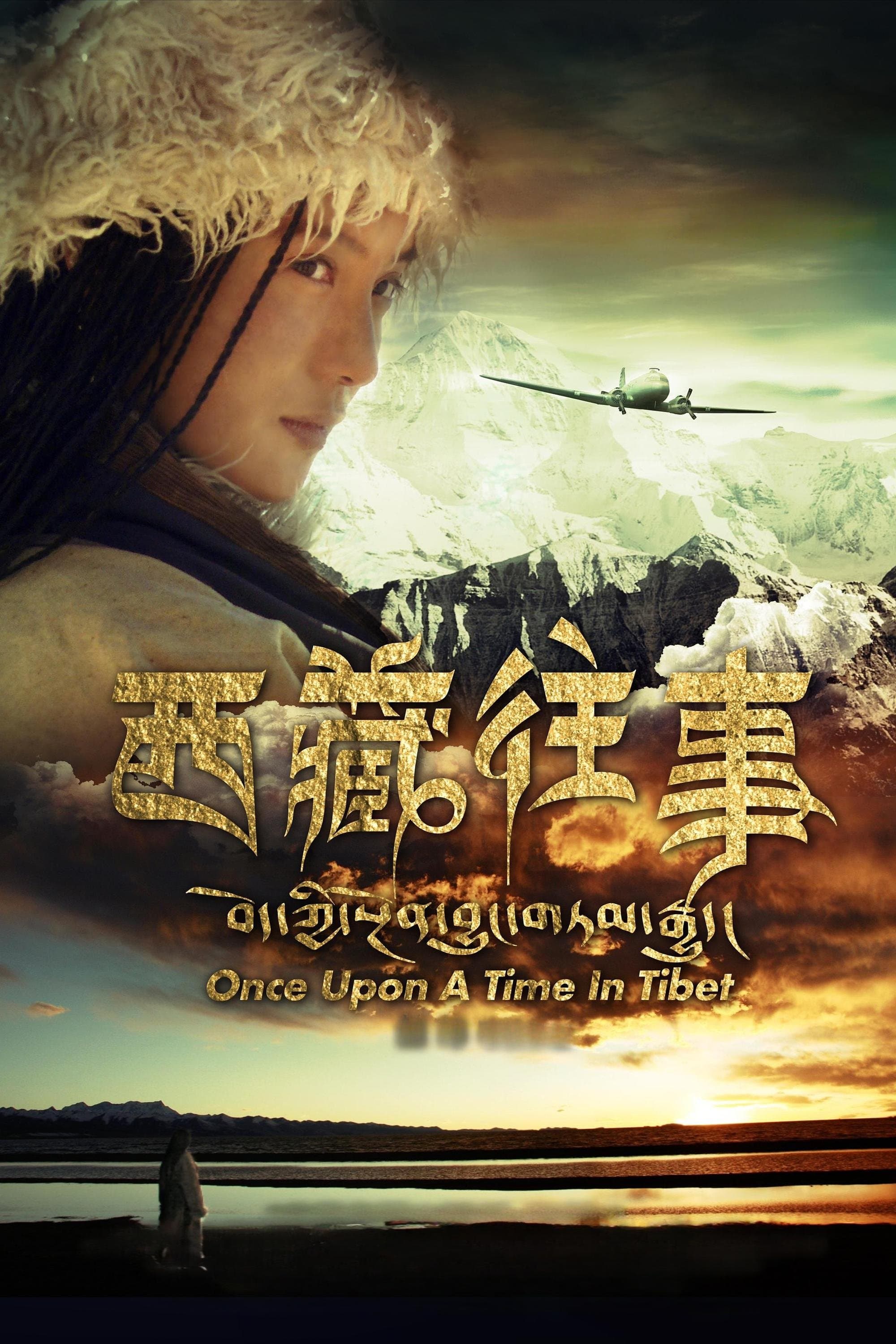 Once Upon a Time in Tibet photo