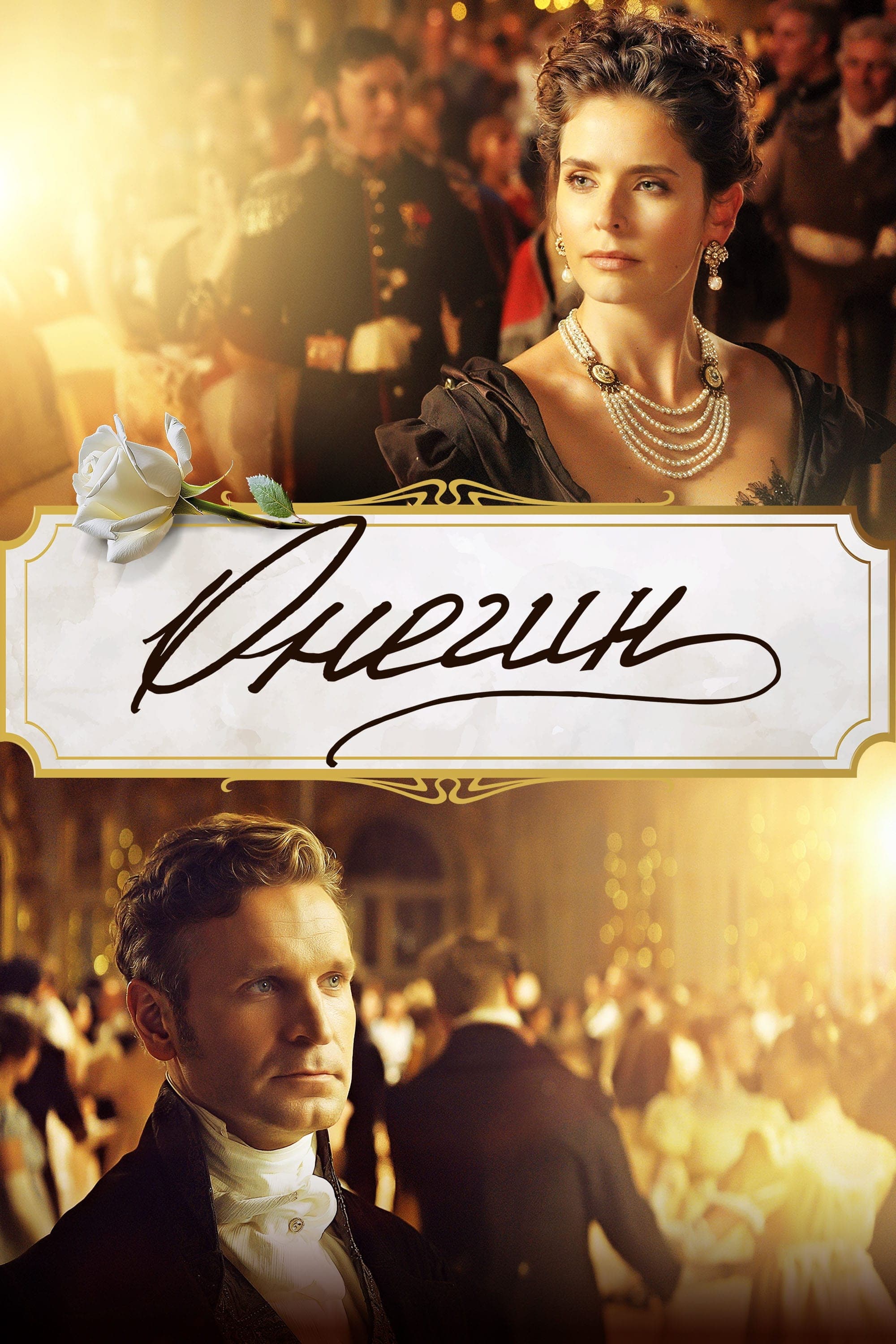 Onegin photo