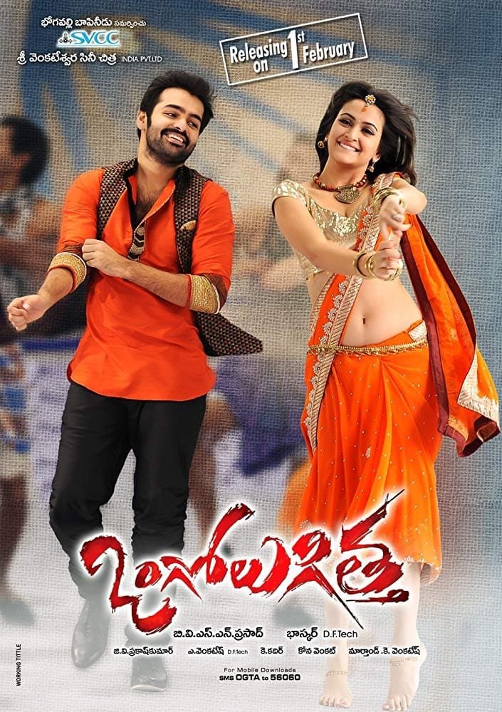 Ongole Githa photo