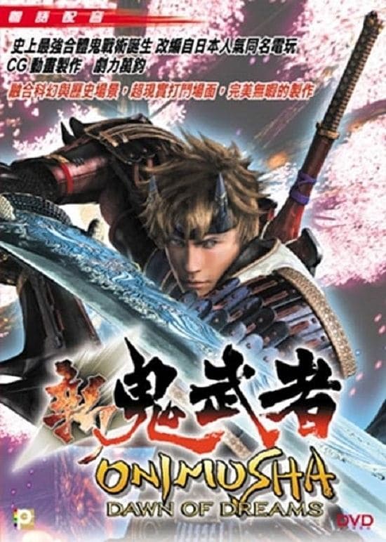 Onimusha: Dawn of Dreams photo