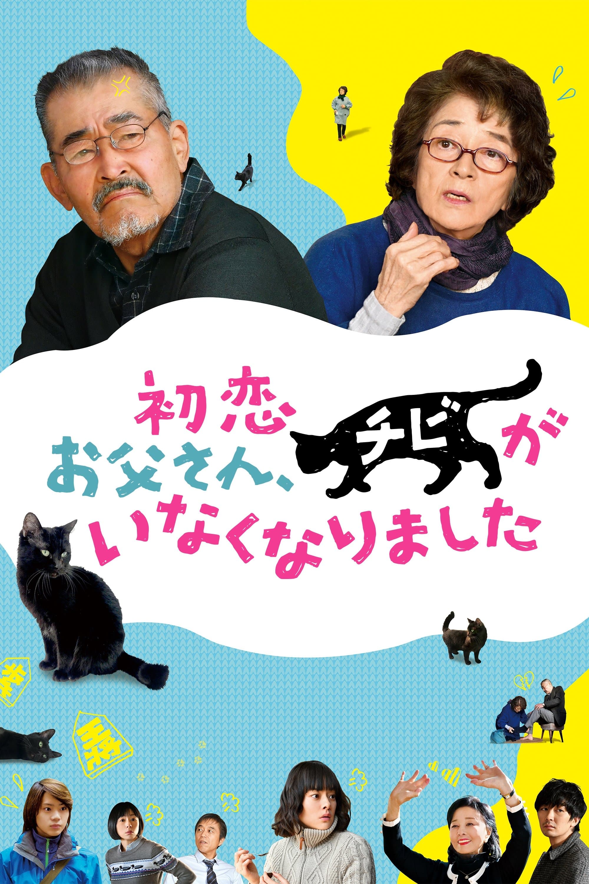 Only the Cat Knows photo