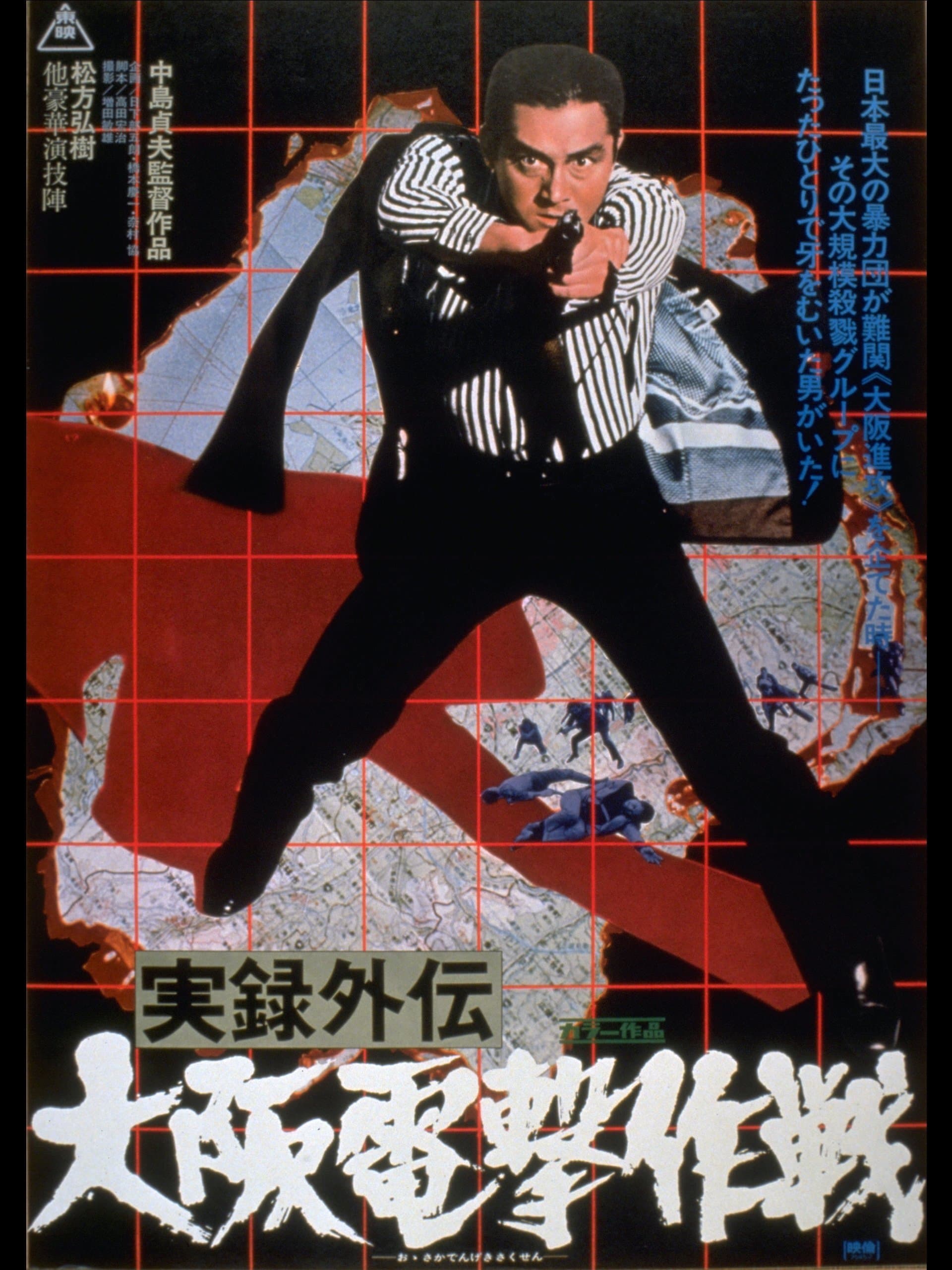Operation Plazma in Osaka photo