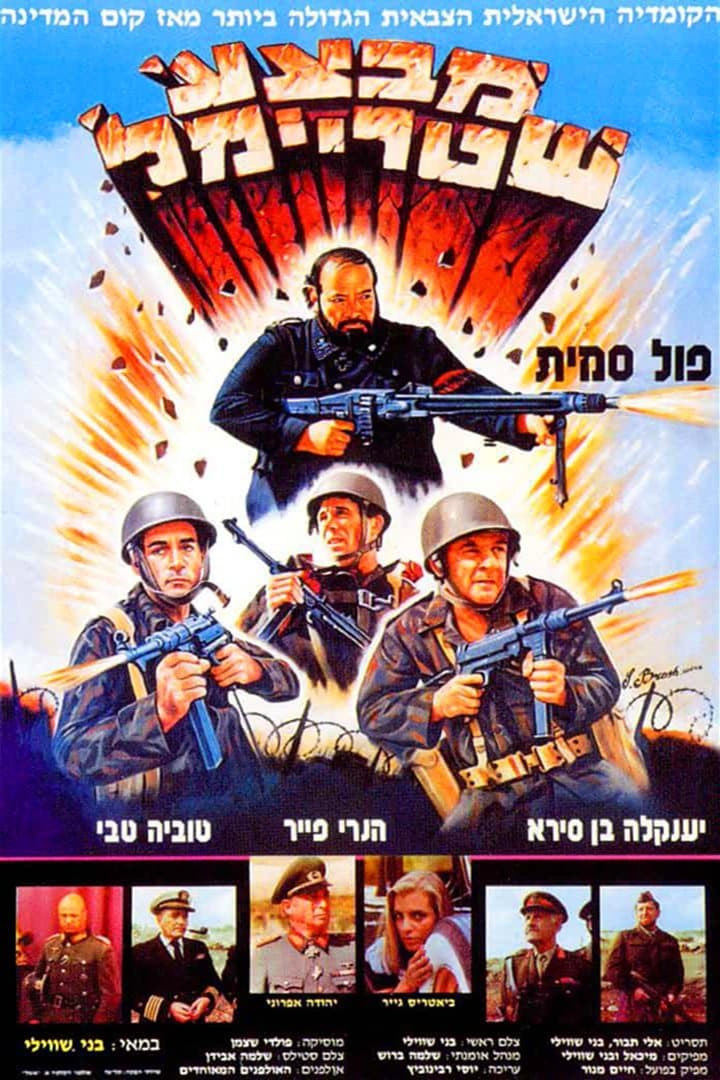 Operation Shtreimel photo