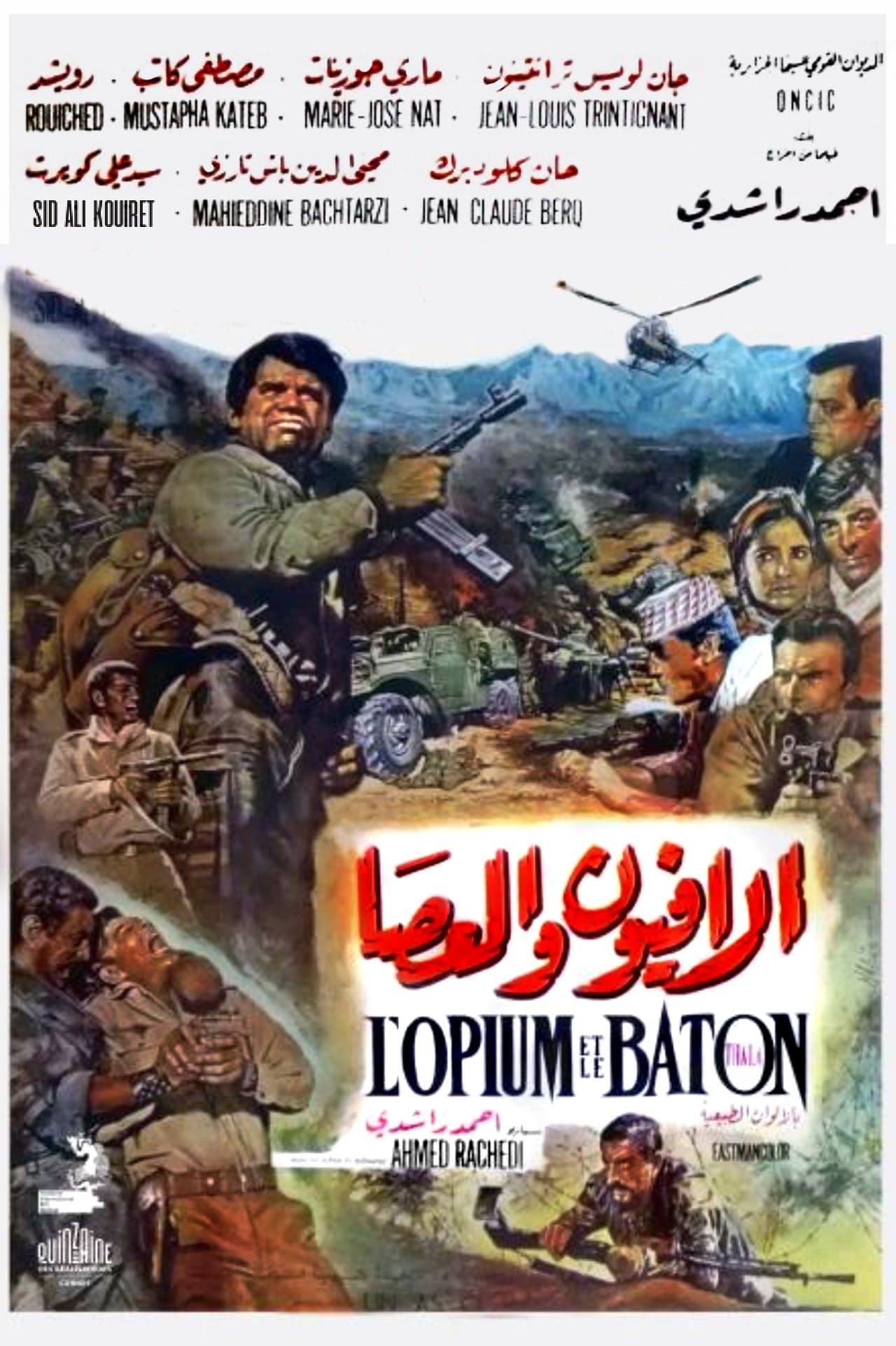 Opium and the Stick photo
