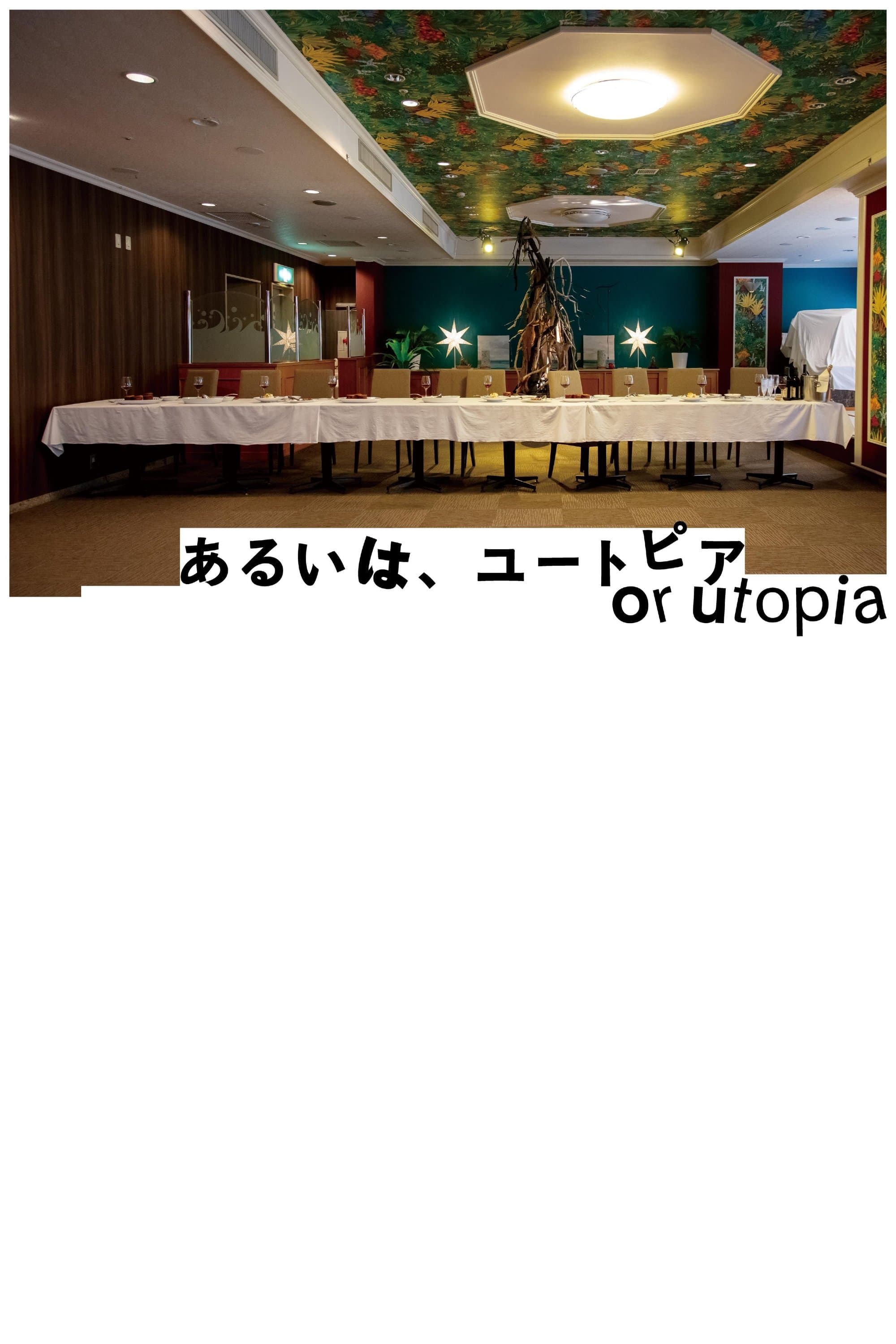 Or Utopia photo
