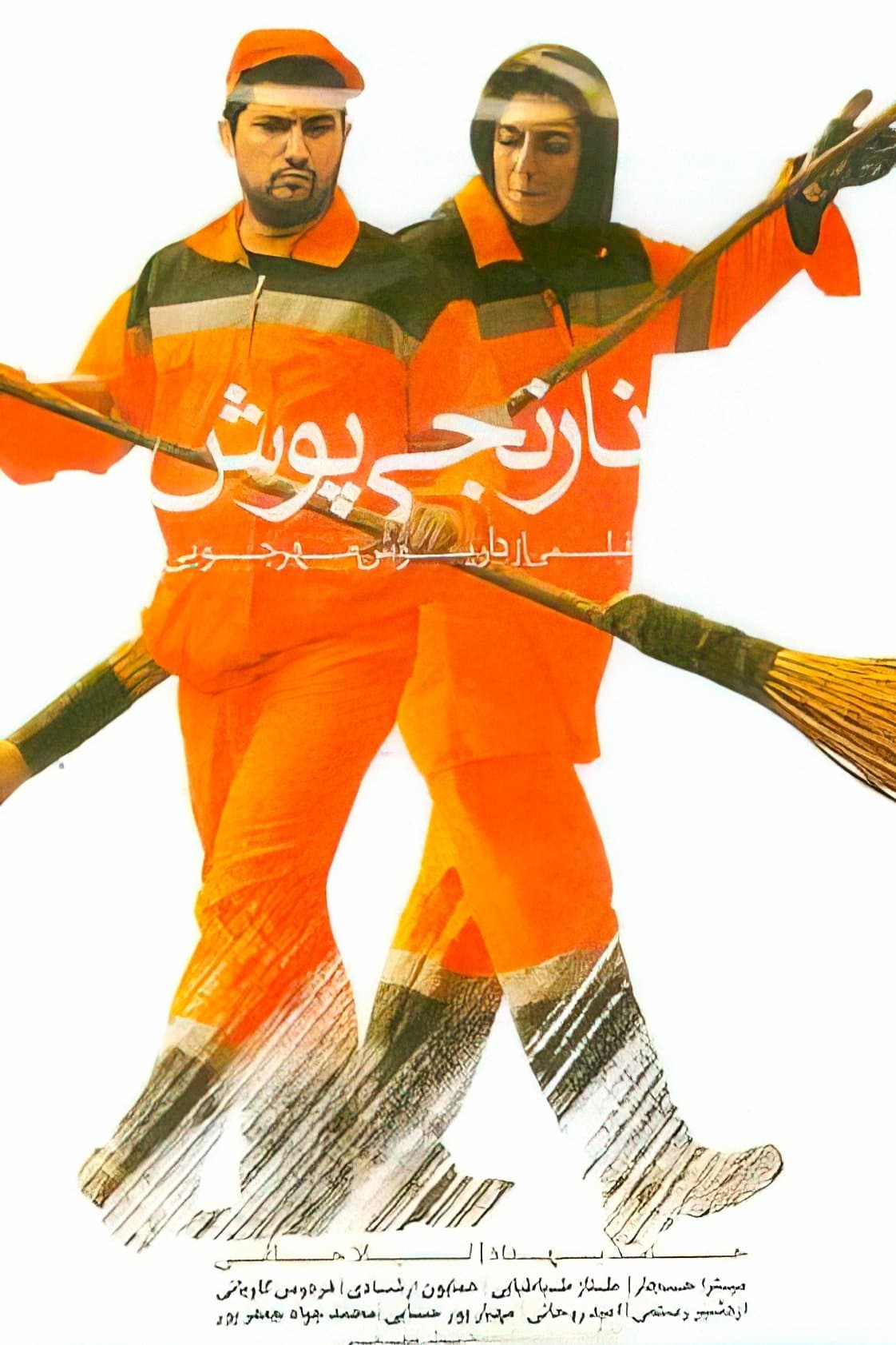 Orange Suit photo