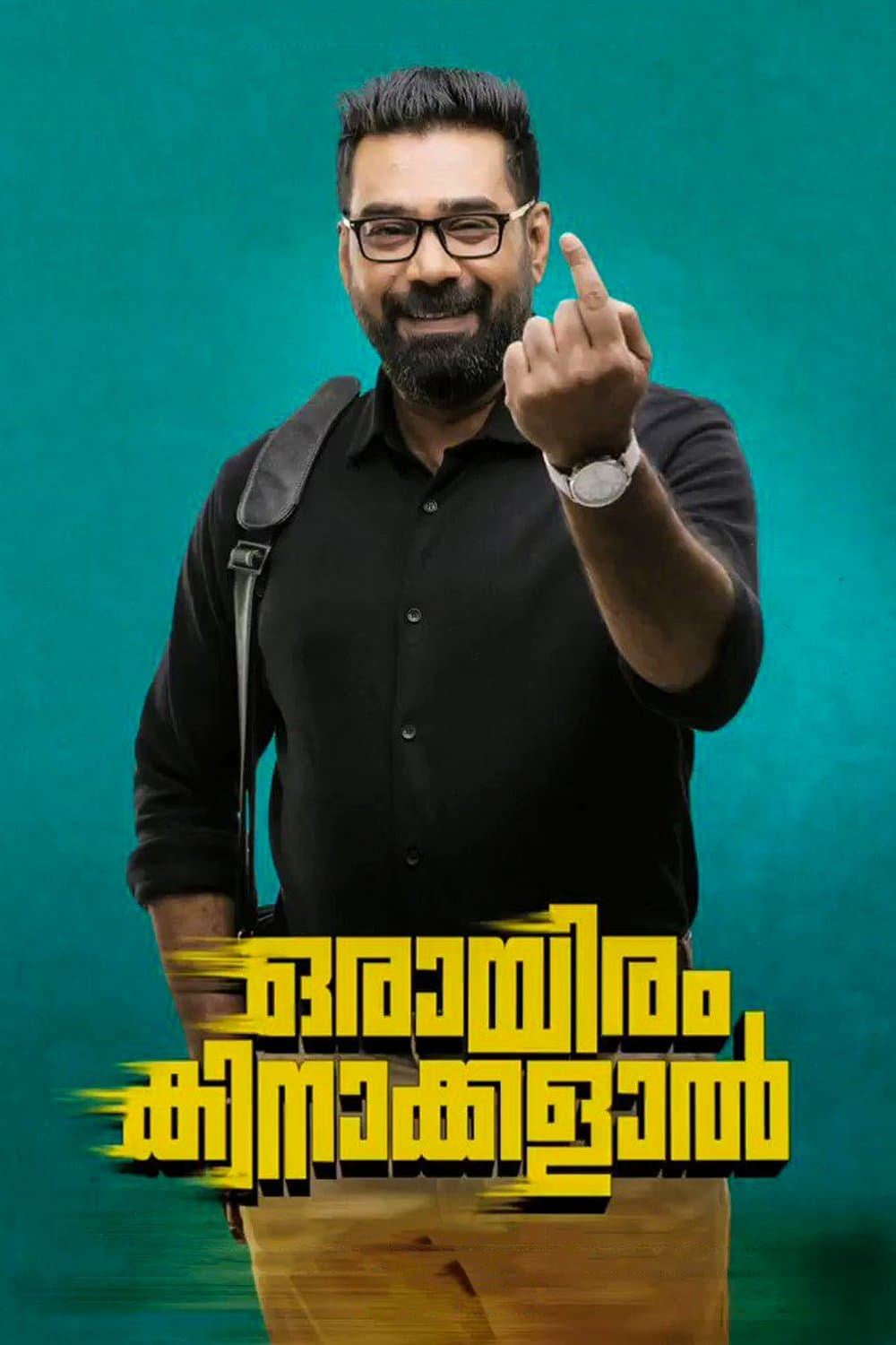 Orayiram Kinakkalal photo