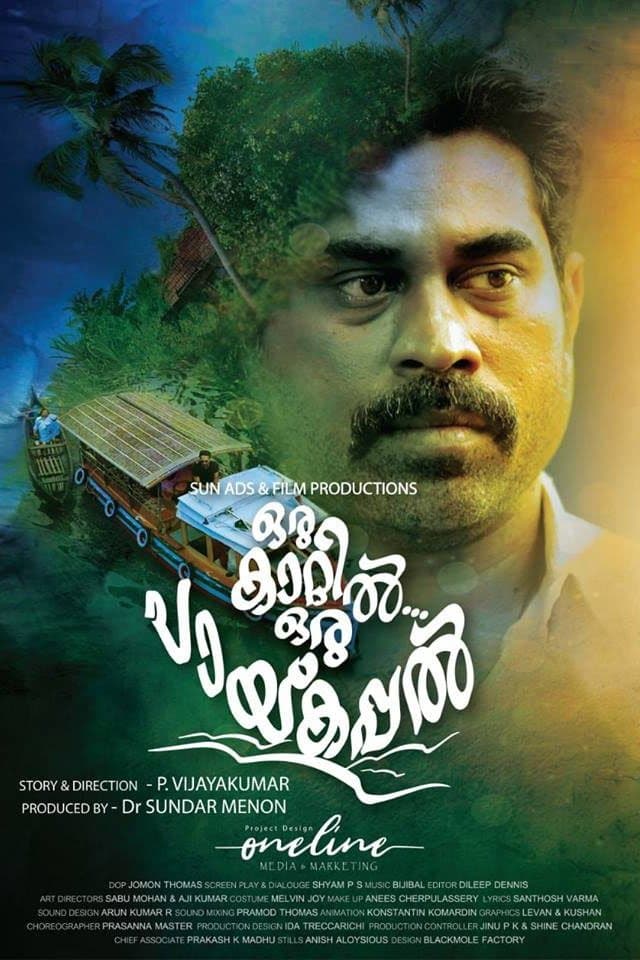 Oru Kaatil Oru Paykappal photo