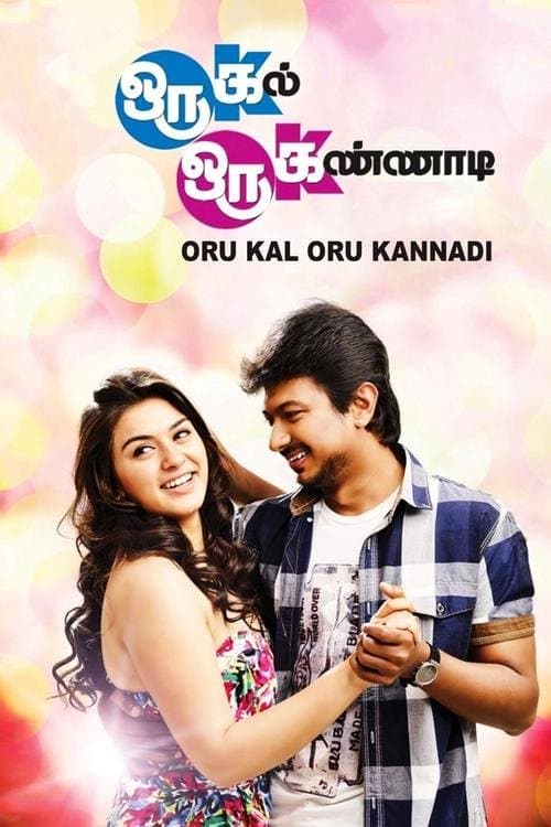 Oru Kal Oru Kannadi photo