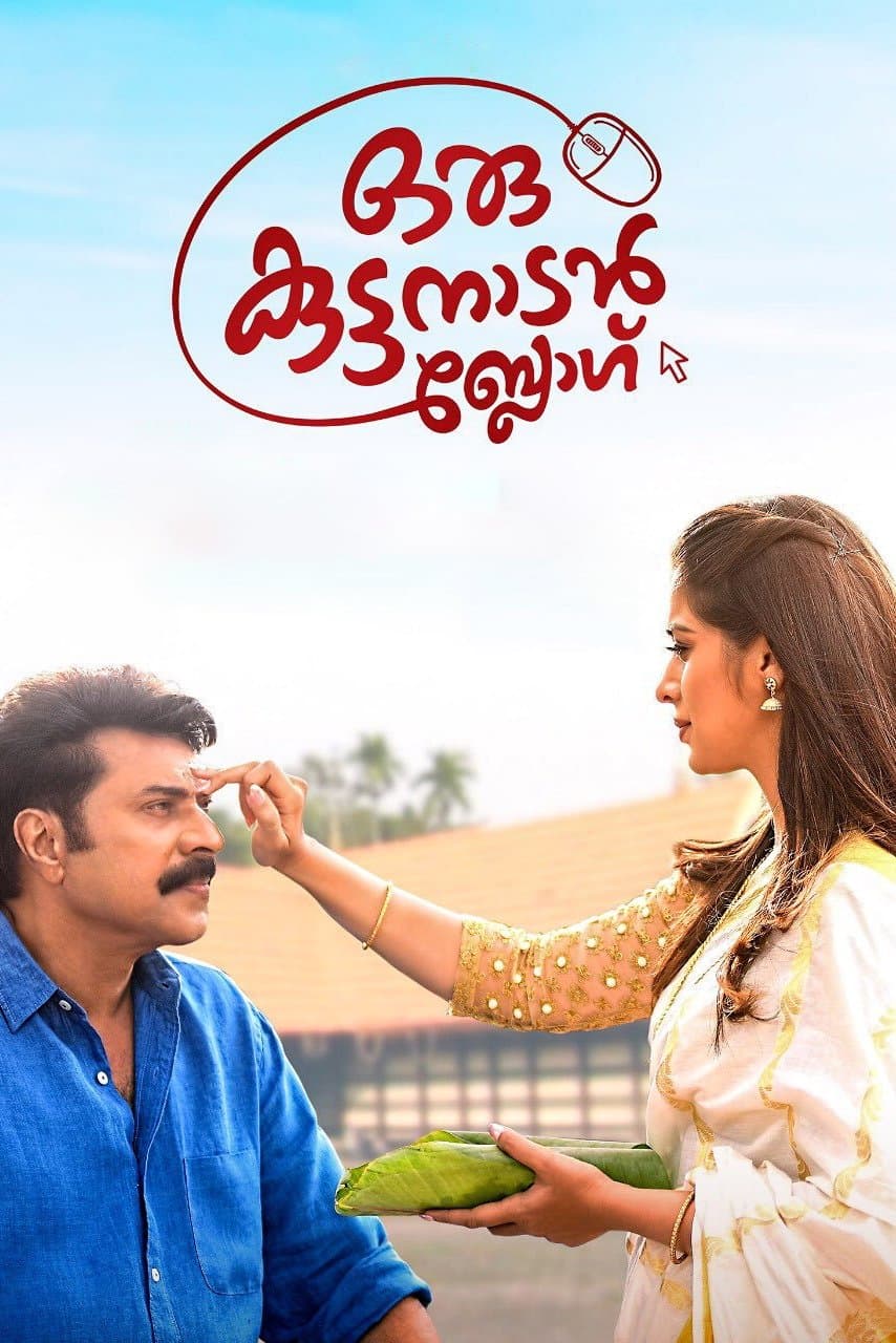 Oru Kuttanadan Blog photo