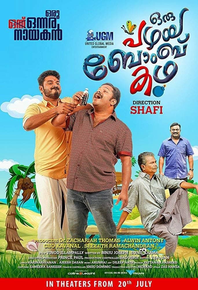 Oru Pazhaya Bomb Kadha photo