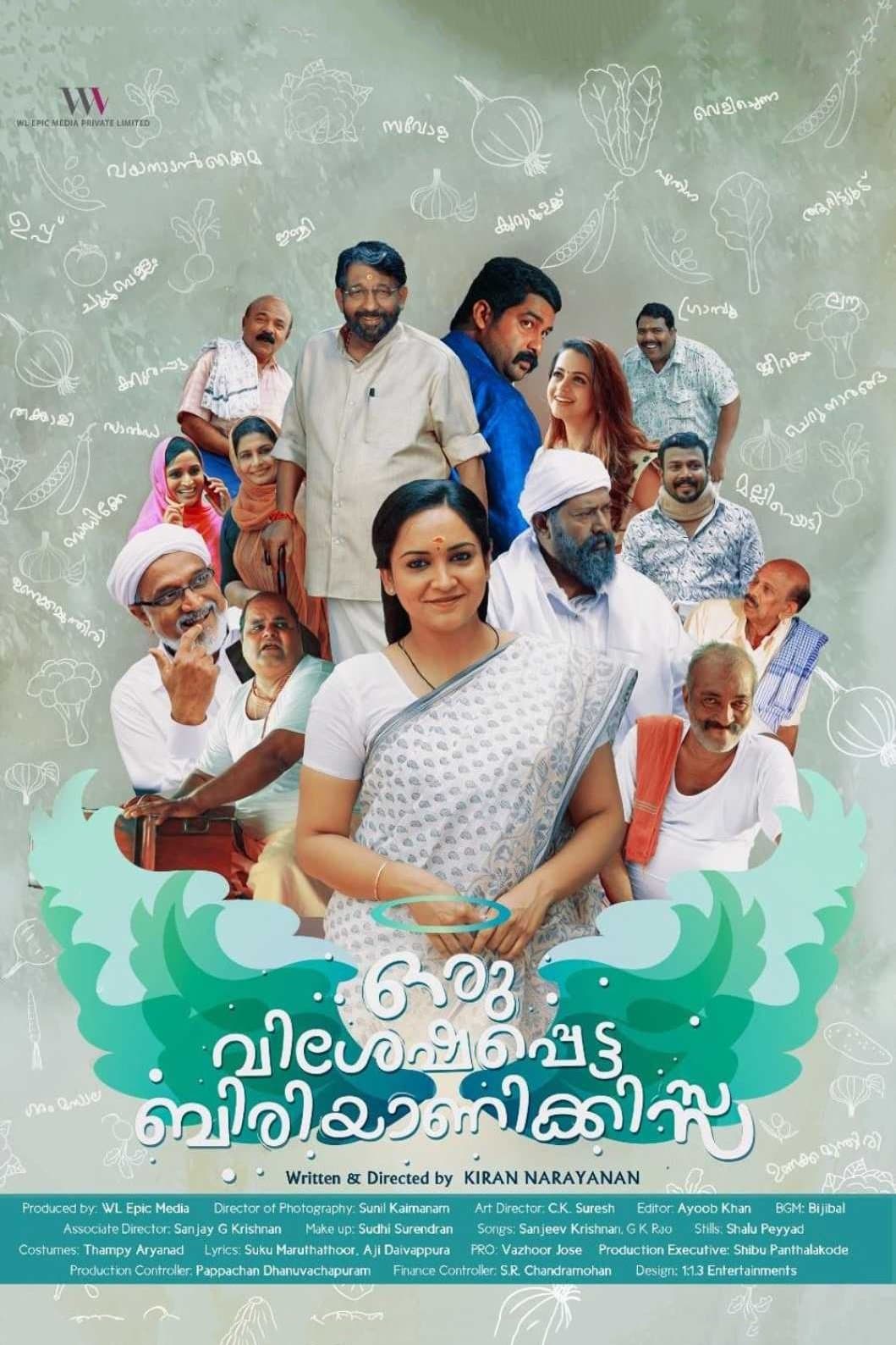 Oru Visheshapetta Biriyani Kissa photo