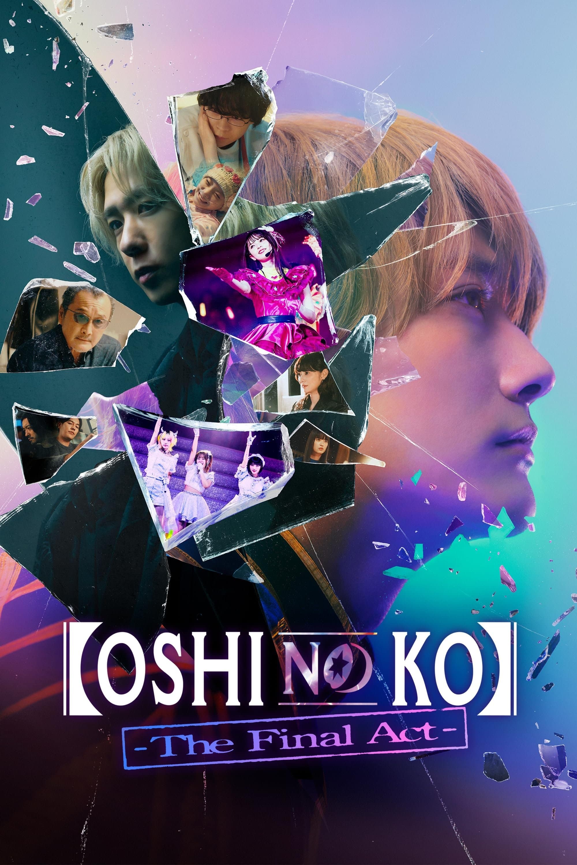 Oshi no Ko -The Final Act- photo
