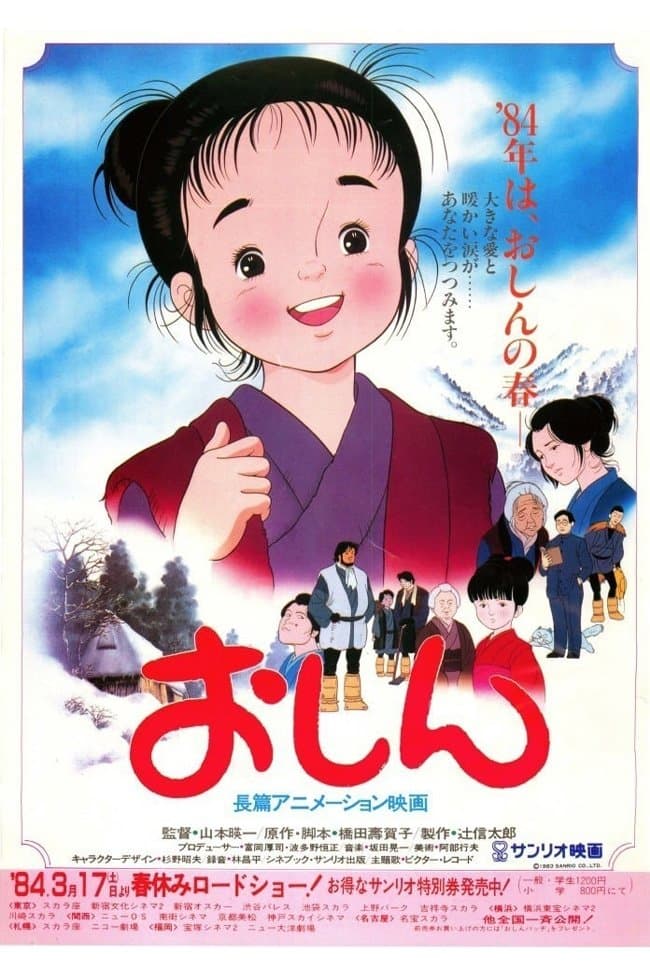 Oshin photo
