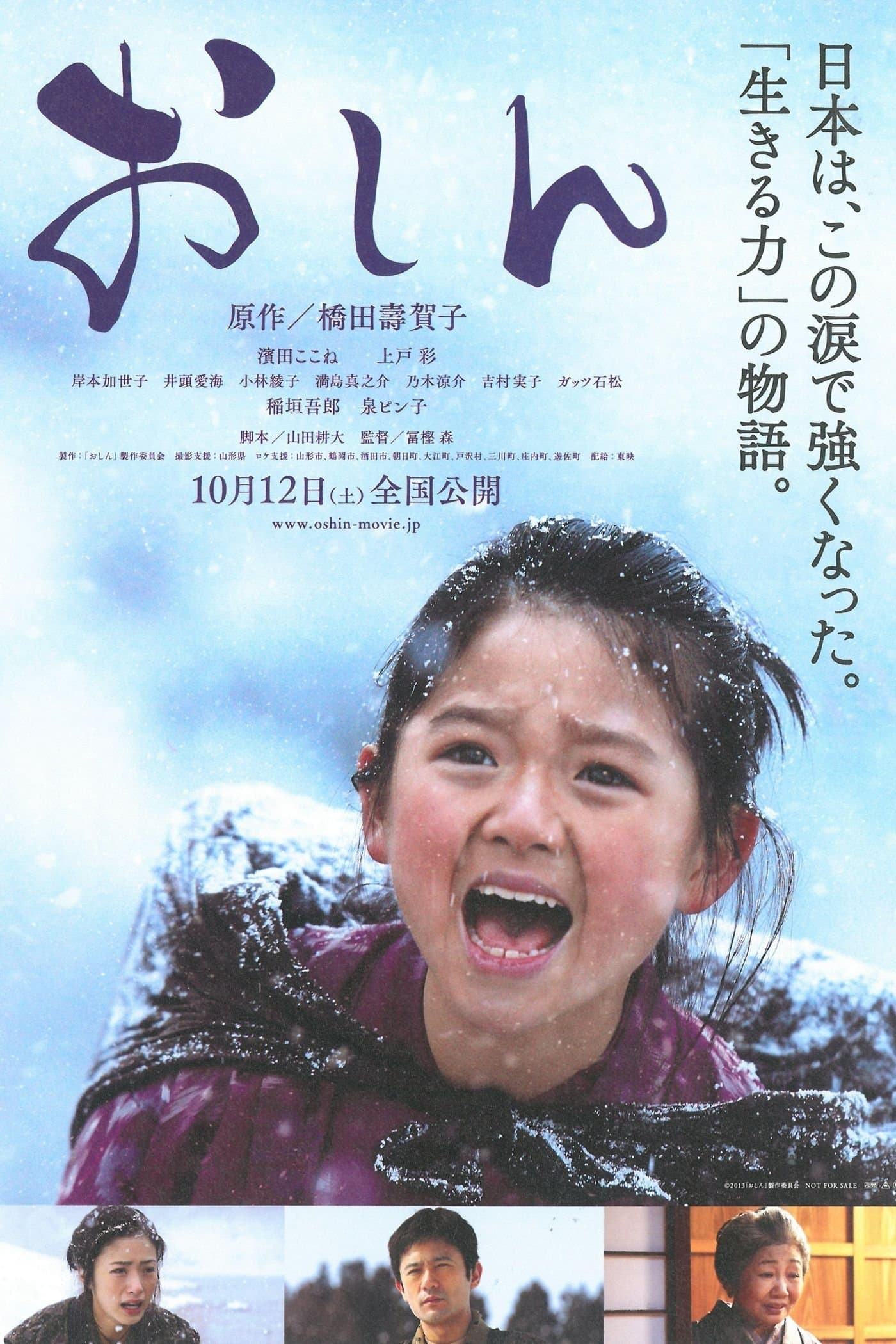 Oshin photo