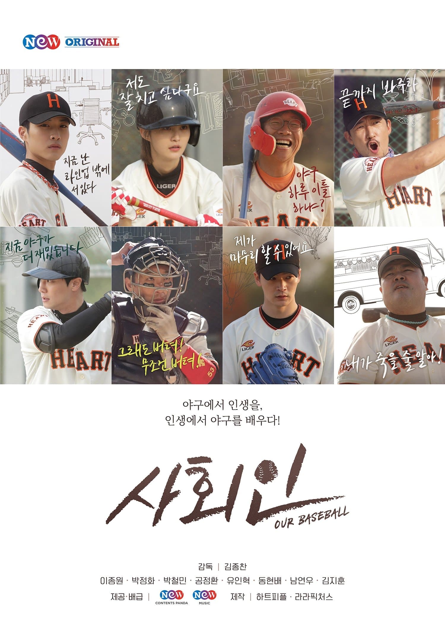 Our Baseball photo