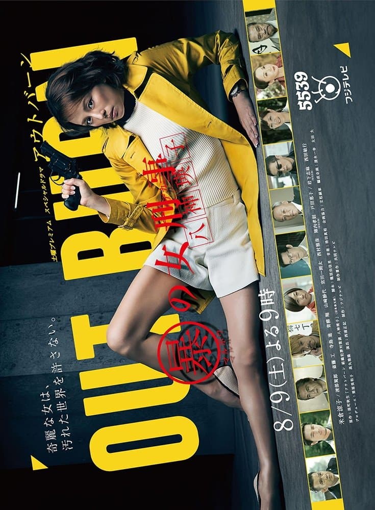 Out Burn photo
