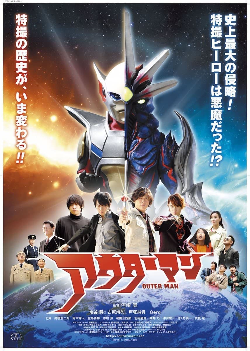 Outer Man photo