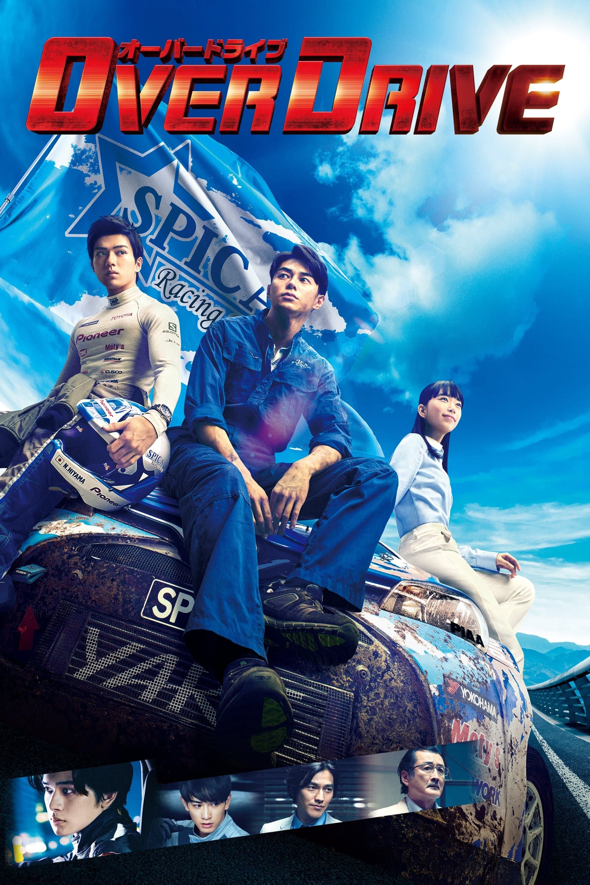 Over Drive photo