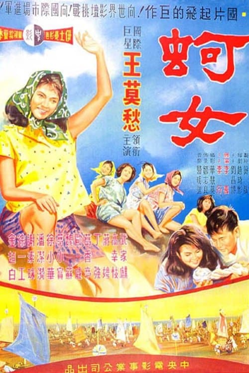 Oyster Girl photo