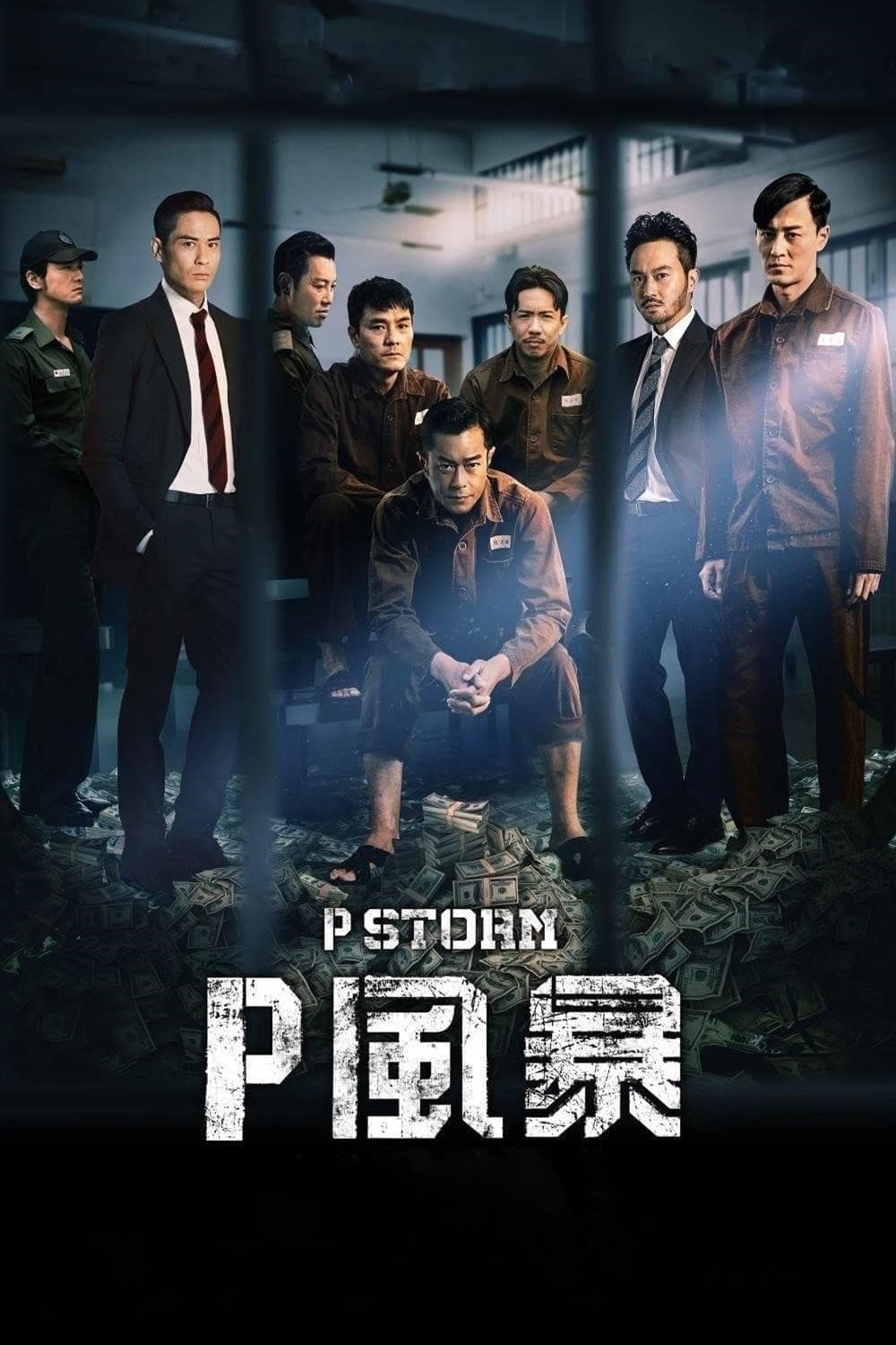 P Storm photo