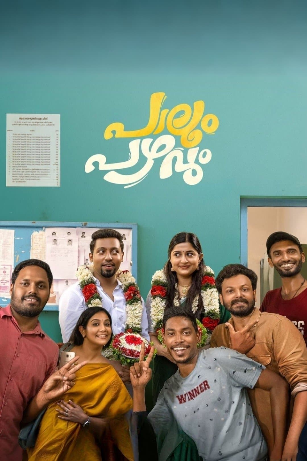 Paalum Pazhavum photo