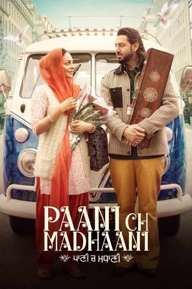 Paani Ch Madhaani photo