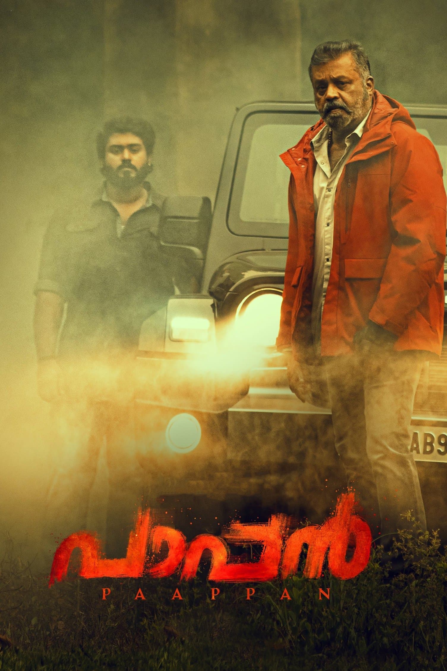 Paappan photo