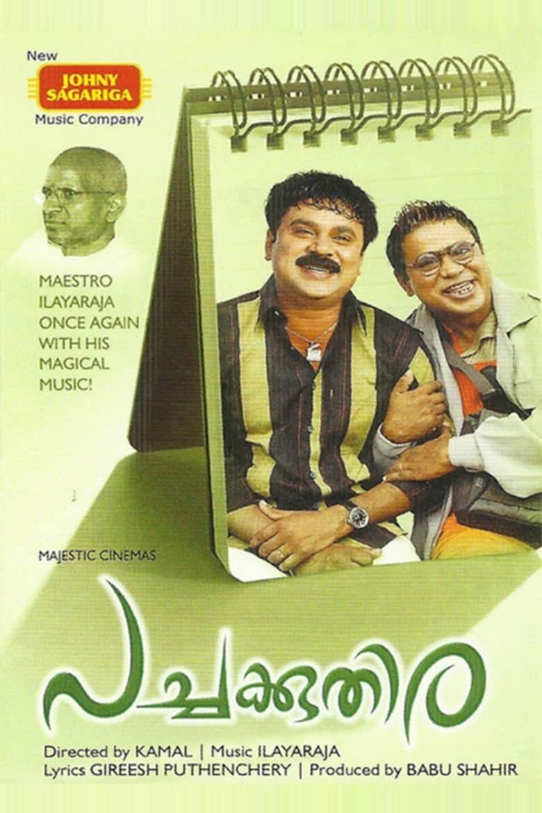 Pachakuthira photo