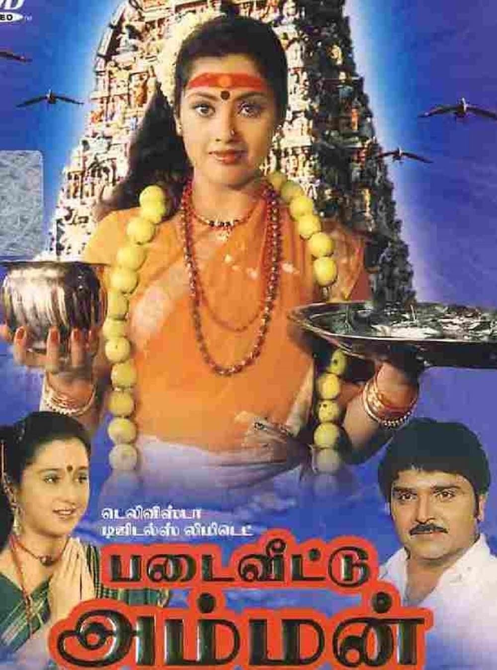 Padai Veetu Amman photo
