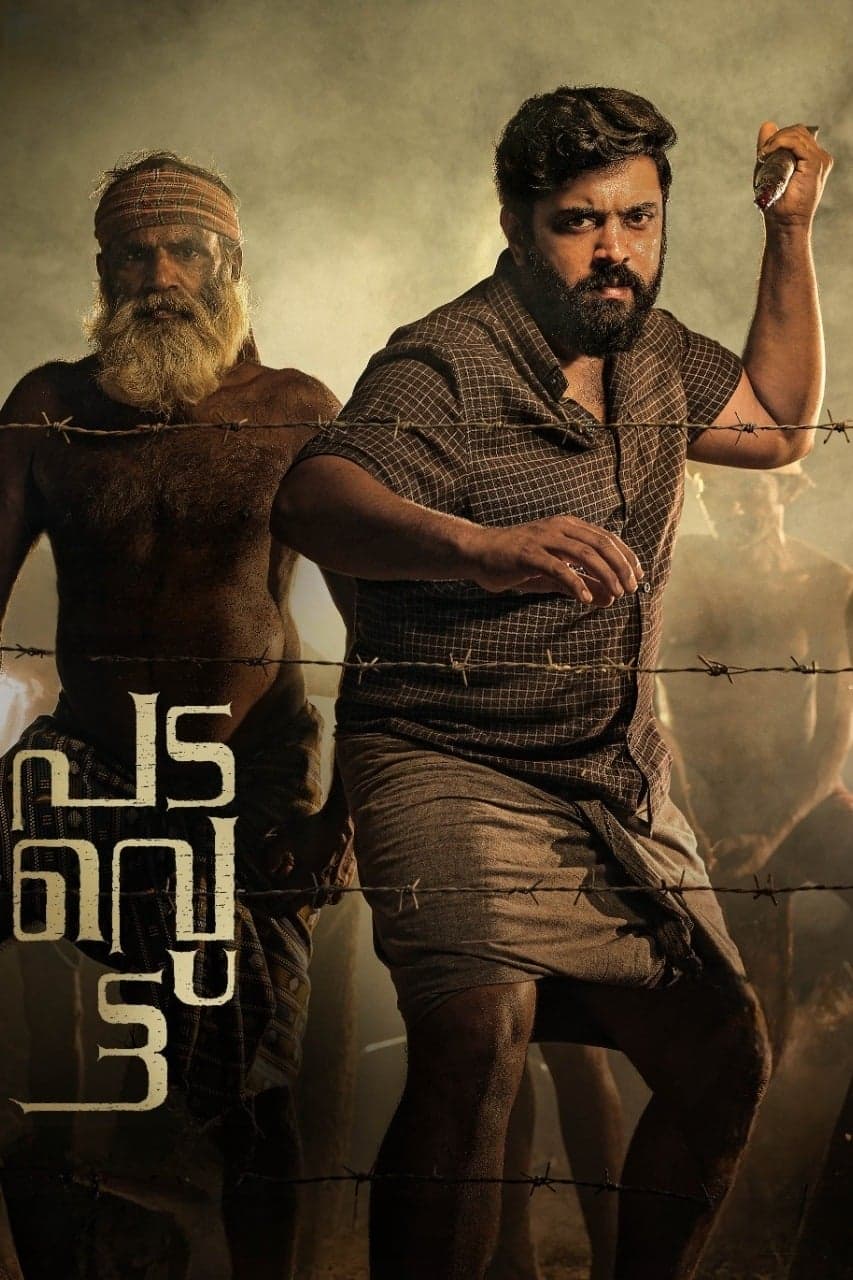 Padavettu photo