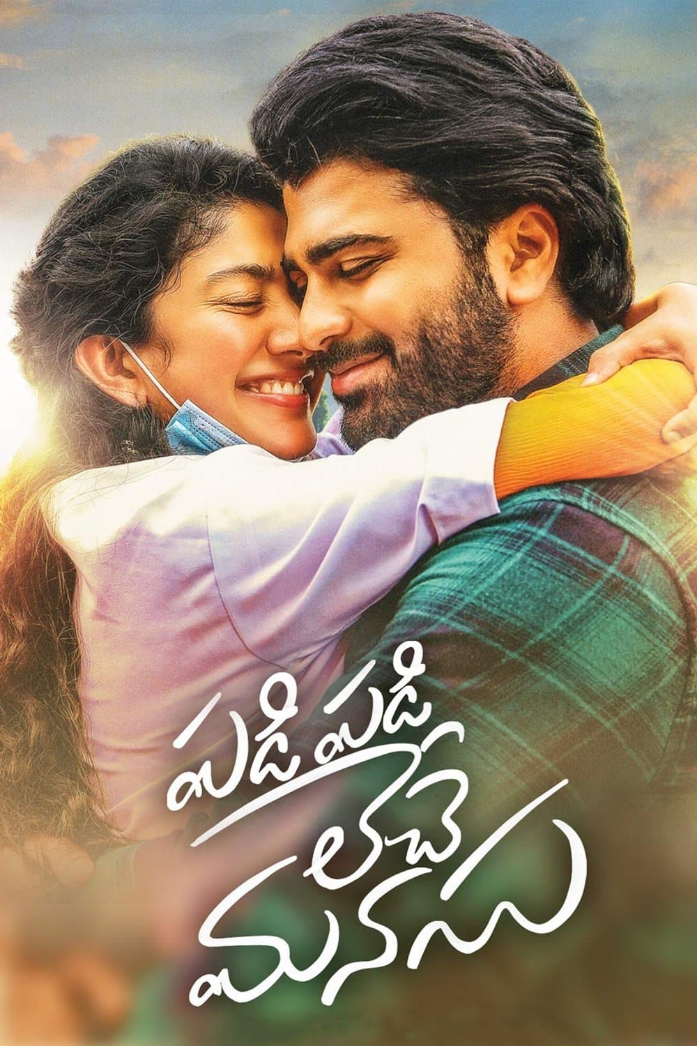 Padi Padi Leche Manasu photo