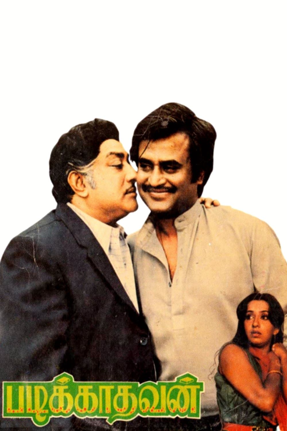 Padikkadavan photo