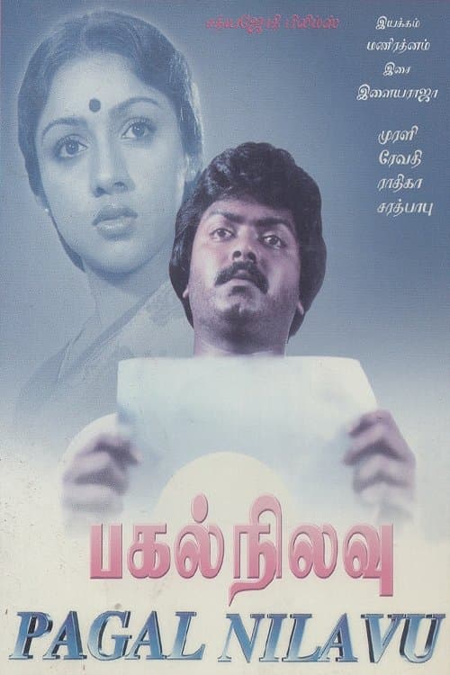 Pagal Nilavu photo