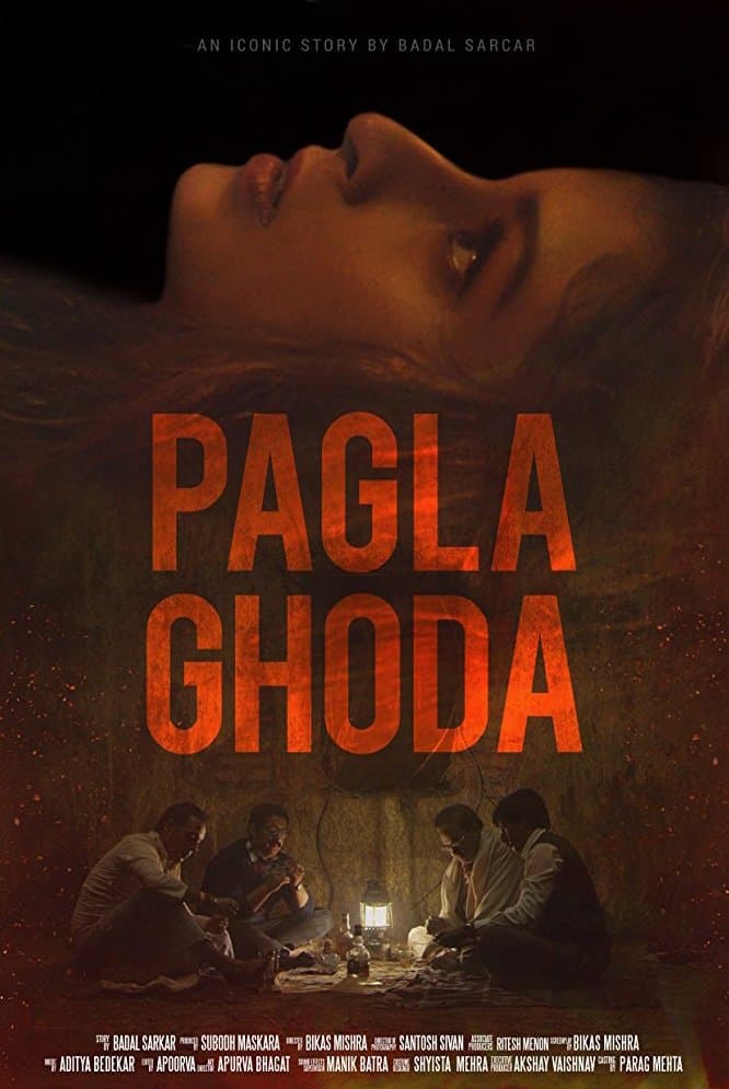 Pagla Ghoda photo