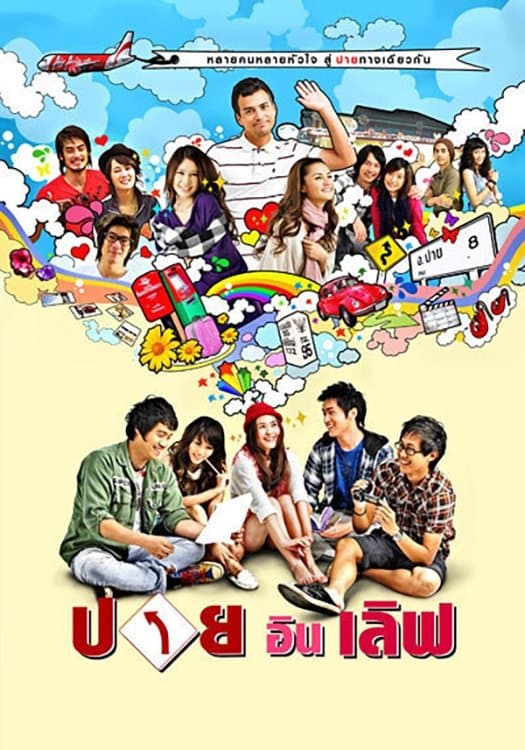 Pai in Love photo