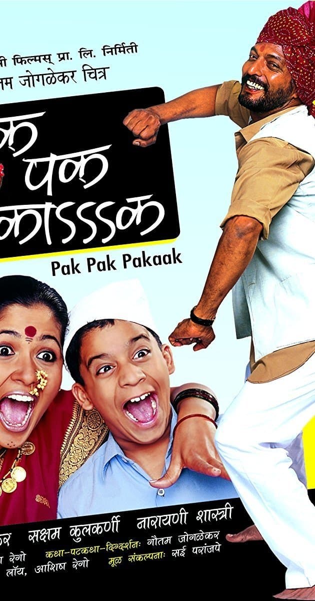 Pak Pak Pakaak photo