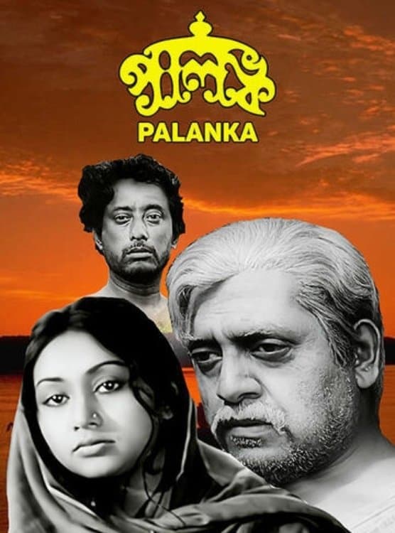 Palanka photo