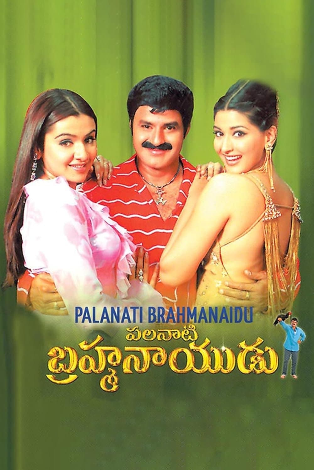 Palnati Brahmanayudu photo