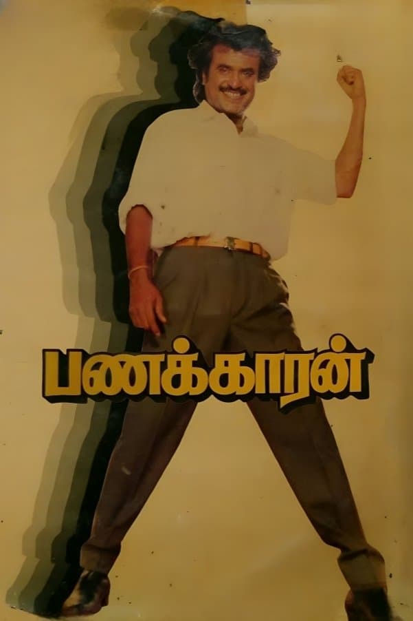 Panakkaran photo