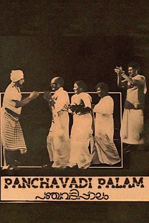 Panchavadi Palam photo
