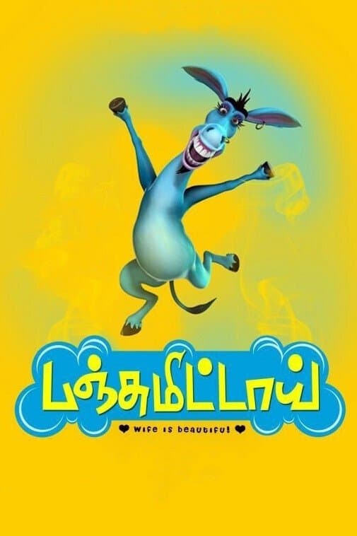 Panjumittai photo