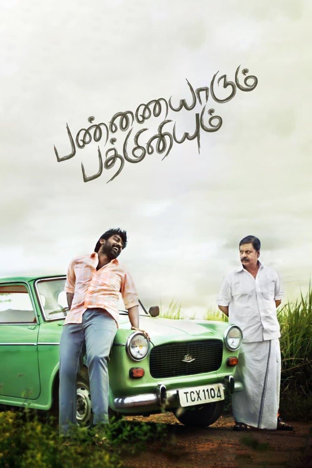 Pannaiyarum Padminiyum photo