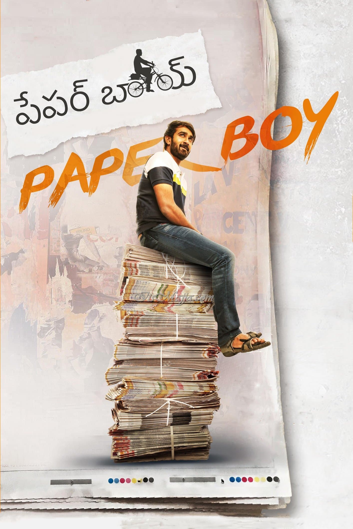 Paper Boy photo